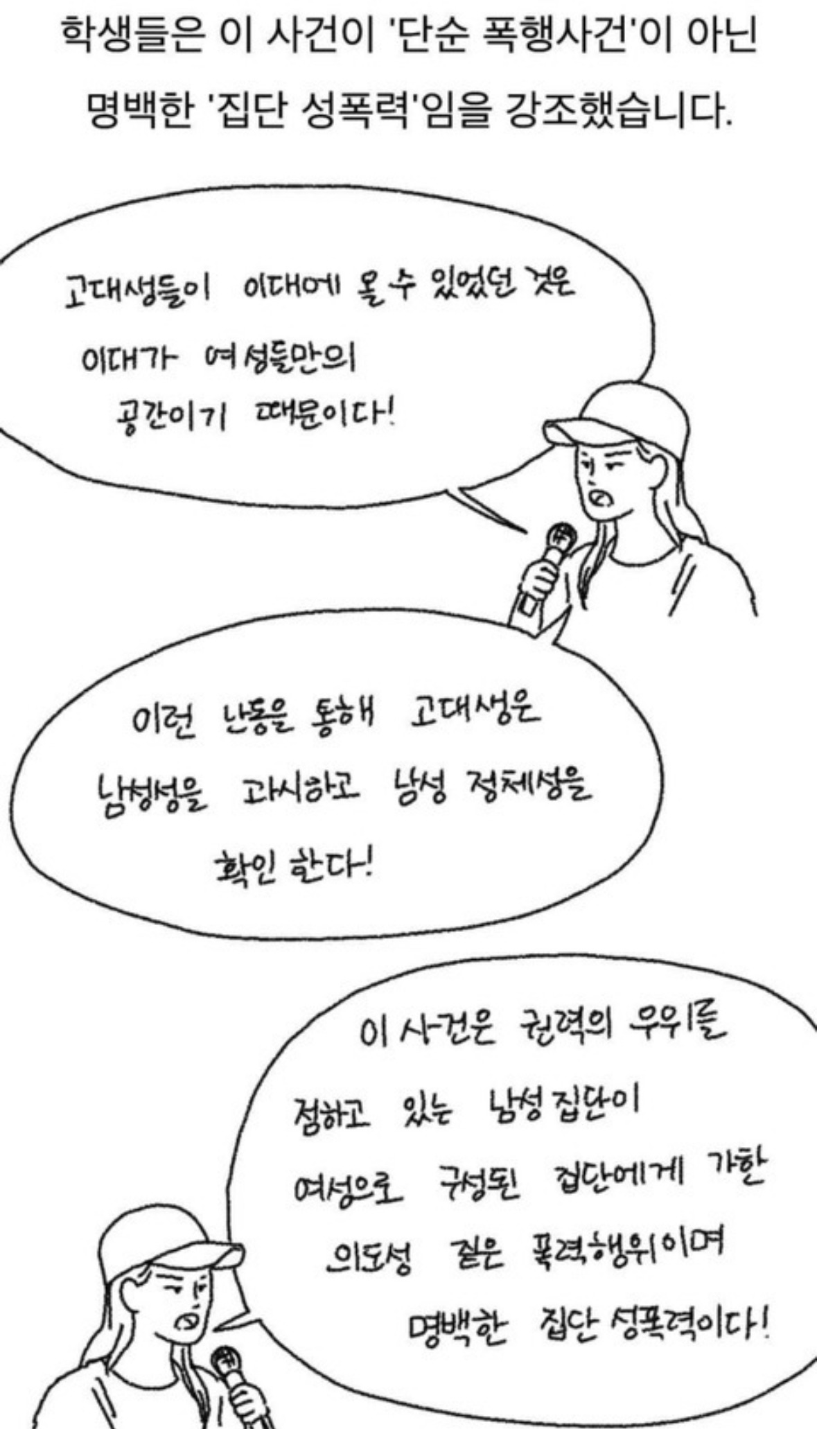 고들이 이대 축제에 13년동안 했던 짓 | 인스티즈