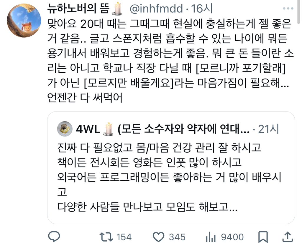 20대 여대생인데 부자되는법 자꾸 올라오는듯... 99퍼는 구라야 ...twt | 인스티즈