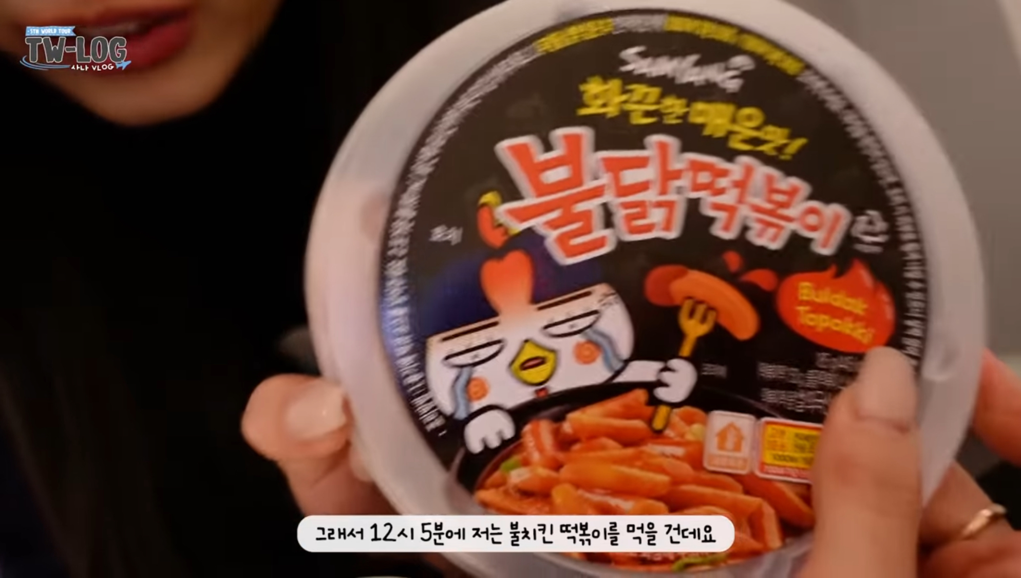 떡볶이를 안 좋아한다고 생각했었던 트와이스 사나 | 인스티즈