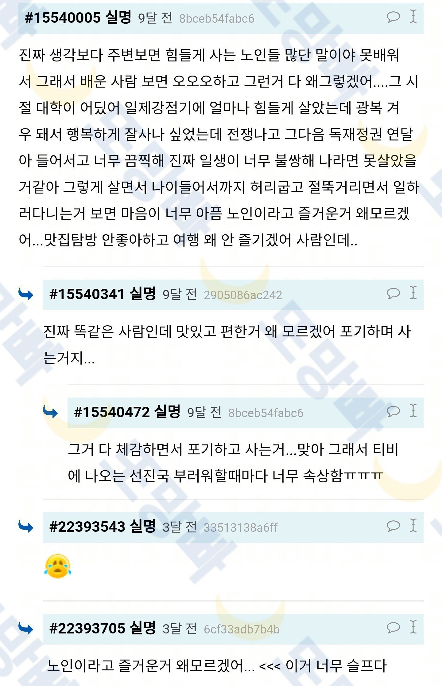 솔직히 일본 때문에 평생 고생만하고 일만하다 죽는 노인들 너무 불쌍함 | 인스티즈