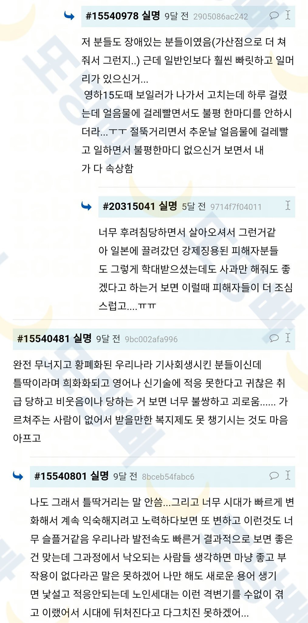 솔직히 일본 때문에 평생 고생만하고 일만하다 죽는 노인들 너무 불쌍함 | 인스티즈