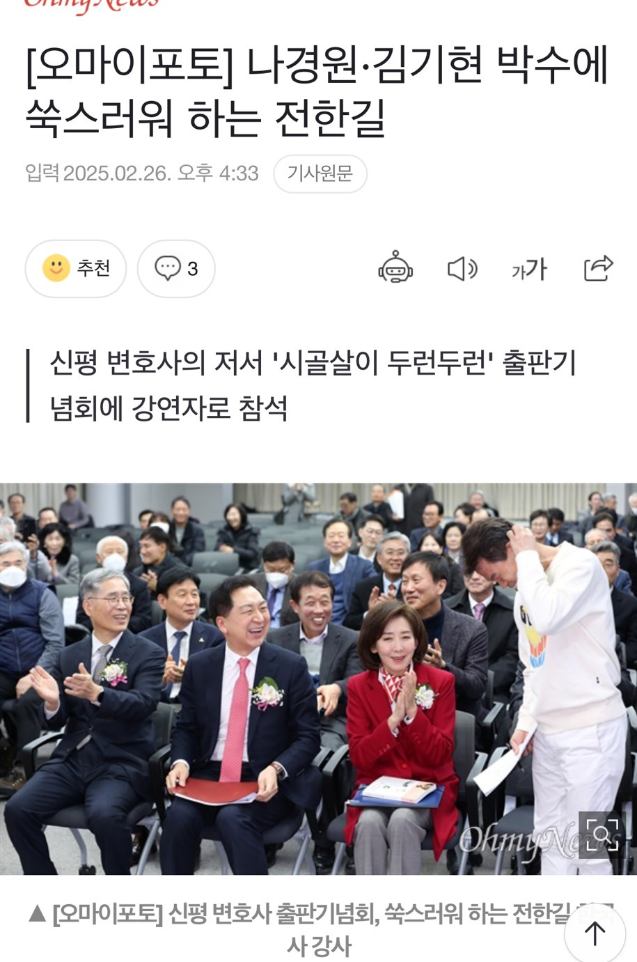 전한길 근황 | 인스티즈