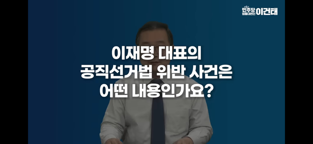 이재명 공직선거법 위반, 무죄인 이유 | 인스티즈