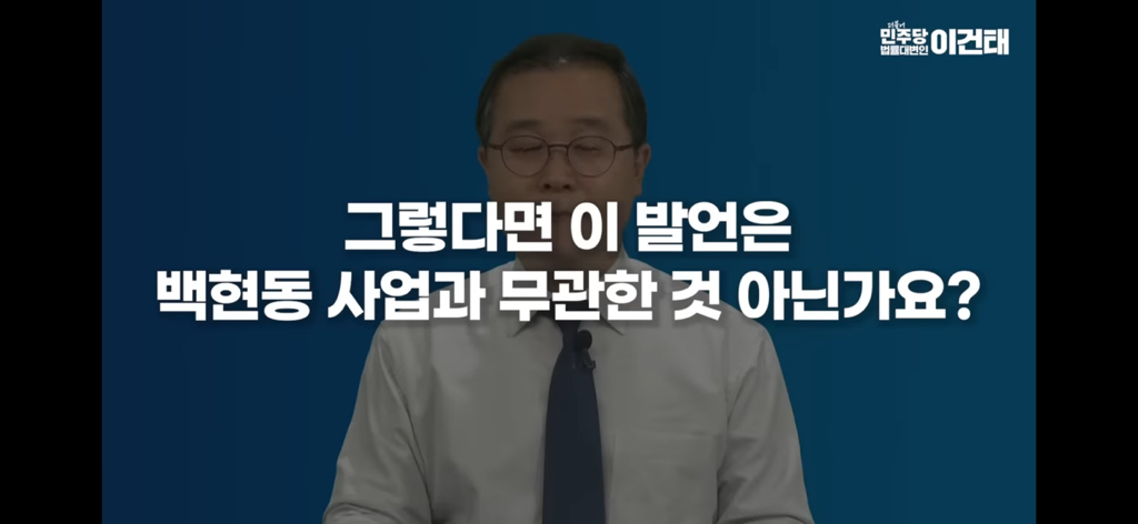 이재명 공직선거법 위반, 무죄인 이유 | 인스티즈