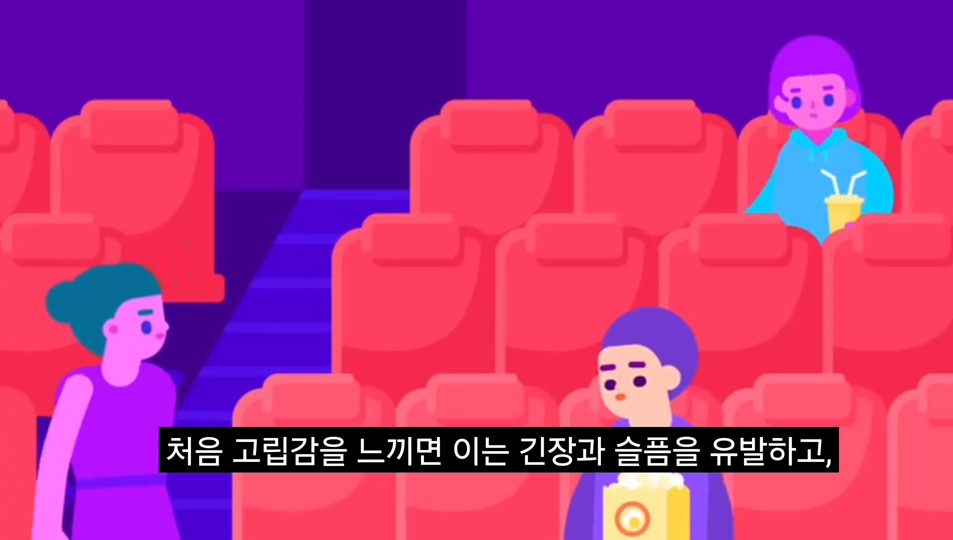 외로움을 타면 스스로를 더 고립시키는 이유 | 인스티즈