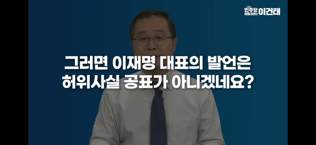이재명 공직선거법 위반, 무죄인 이유 | 인스티즈