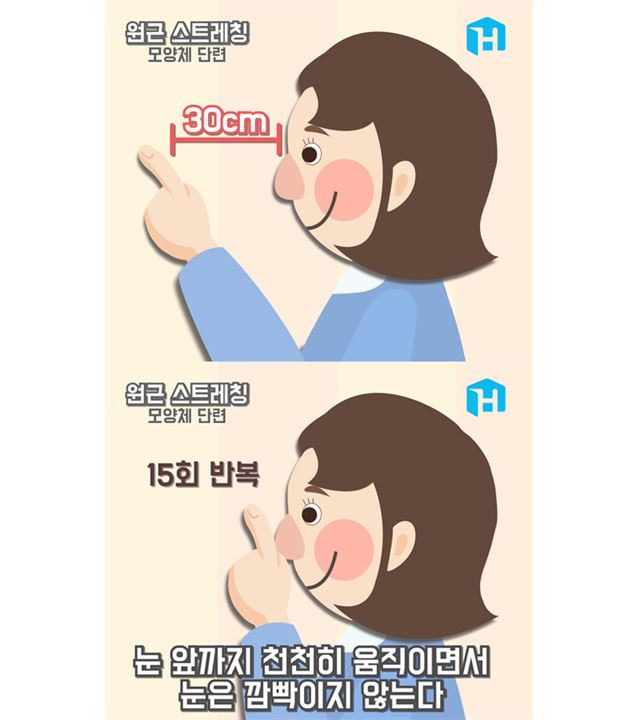 시력을 개선하는 마츠자키 시력 운동법! | 인스티즈