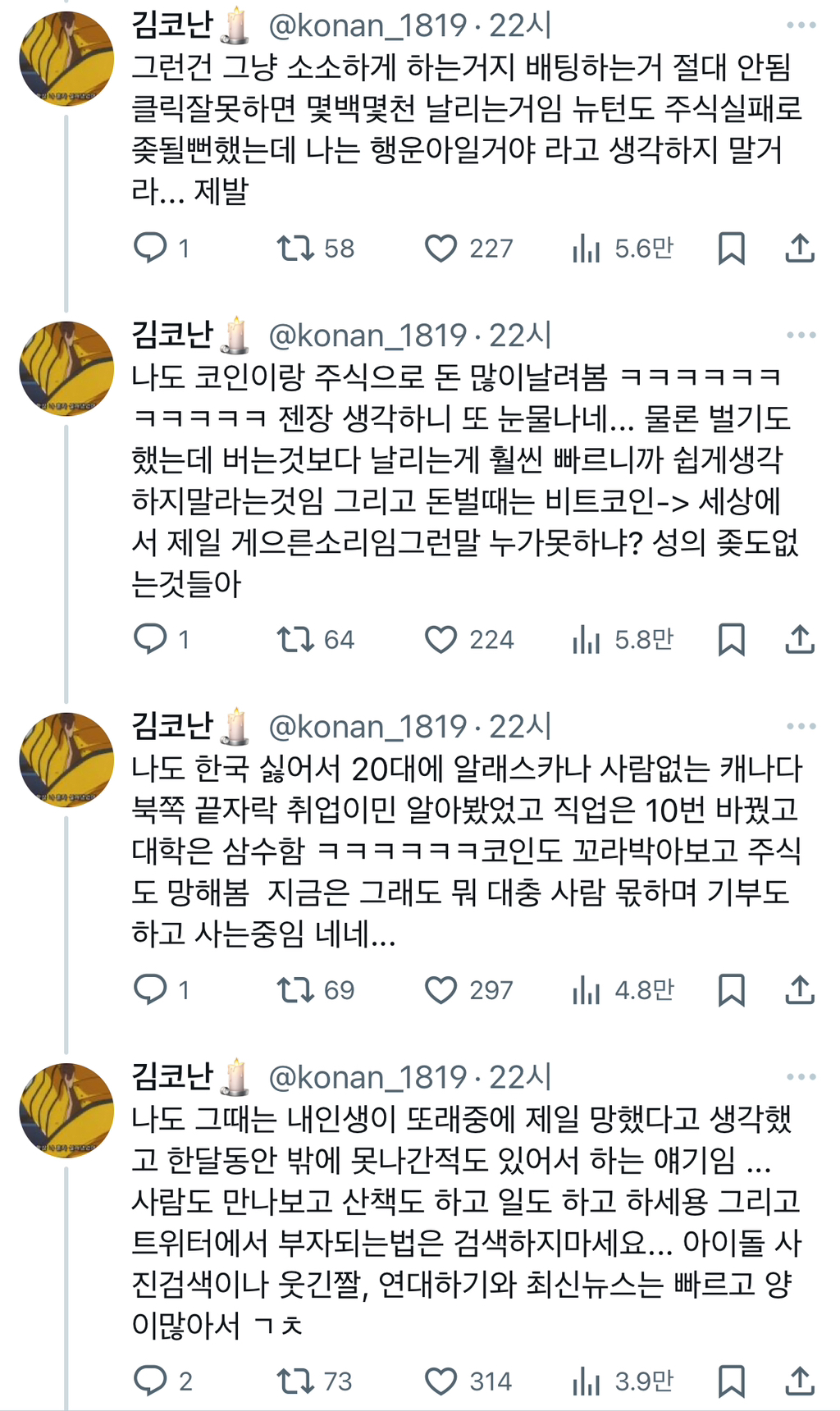 20대 여대생인데 부자되는법 자꾸 올라오는듯... 99퍼는 구라야 ...twt | 인스티즈