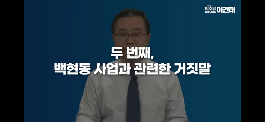 이재명 공직선거법 위반, 무죄인 이유 | 인스티즈
