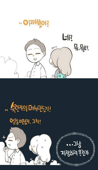 맞춤법 틀리는 여자 | 인스티즈