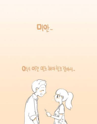 맞춤법 틀리는 여자 | 인스티즈