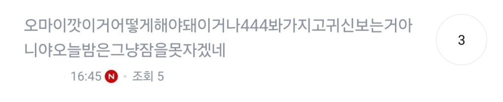 최신 유행 밀교 컨텐츠 | 인스티즈