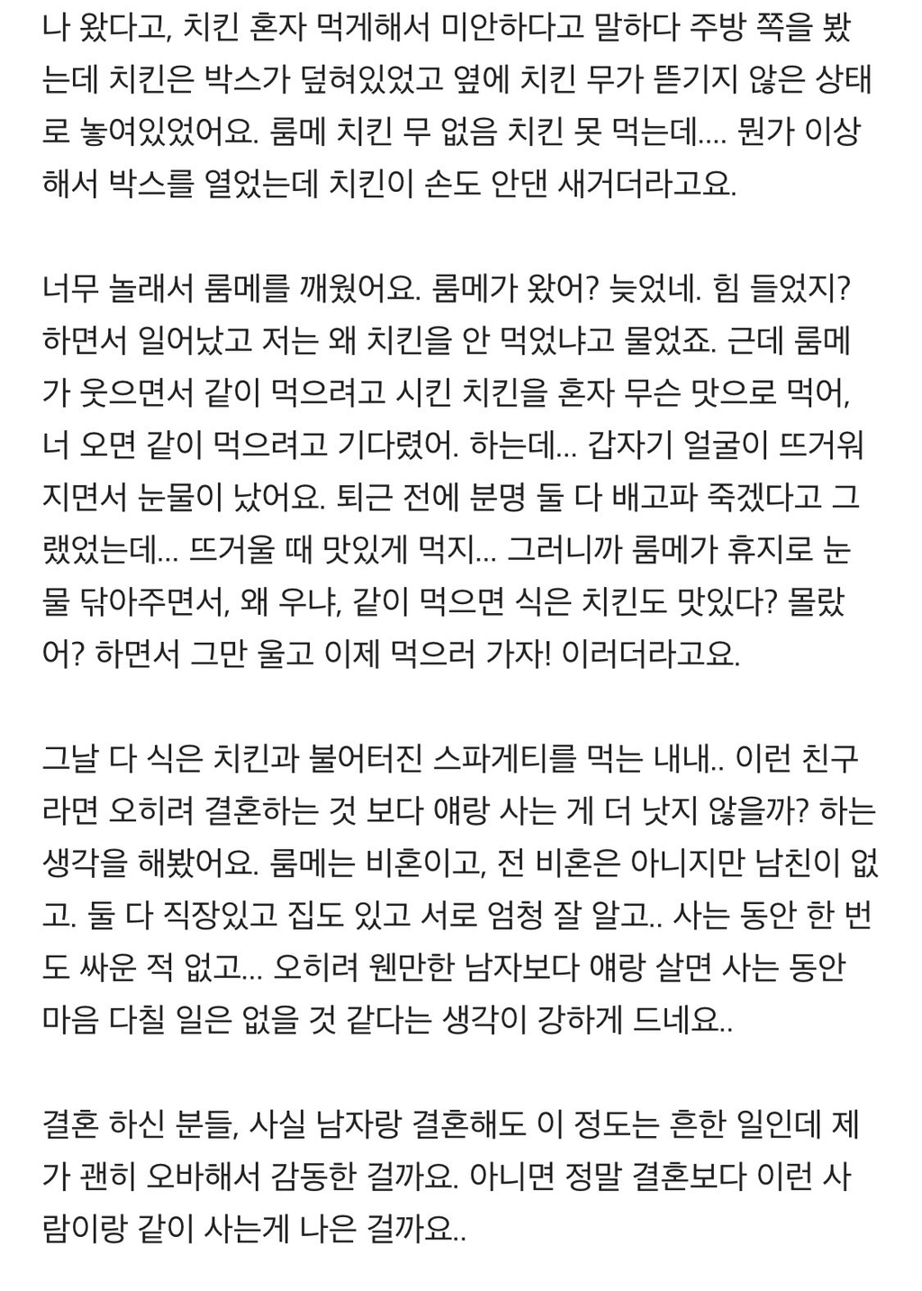 야근 마치고 집에 갔더니 치킨 상태가 | 인스티즈