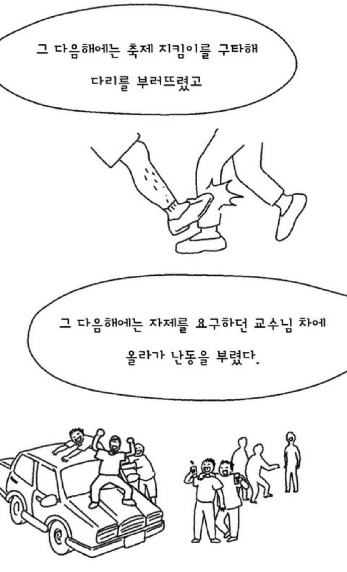 고들이 이대 축제에 13년동안 했던 짓 | 인스티즈