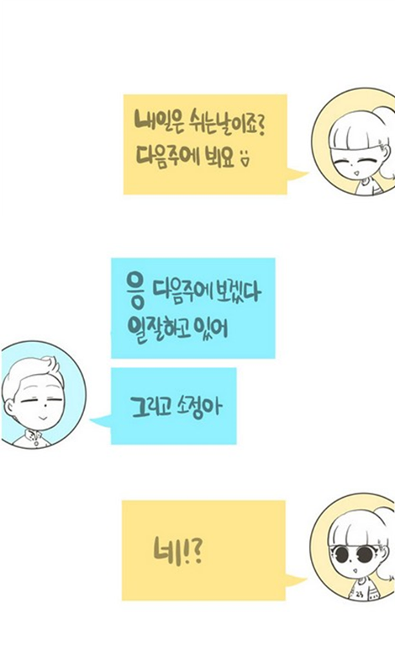 맞춤법 틀리는 여자 | 인스티즈