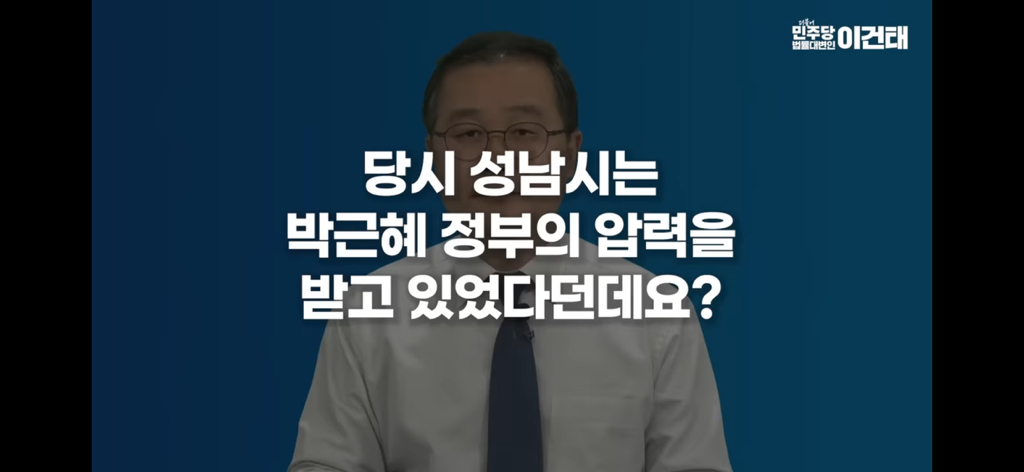 이재명 공직선거법 위반, 무죄인 이유 | 인스티즈