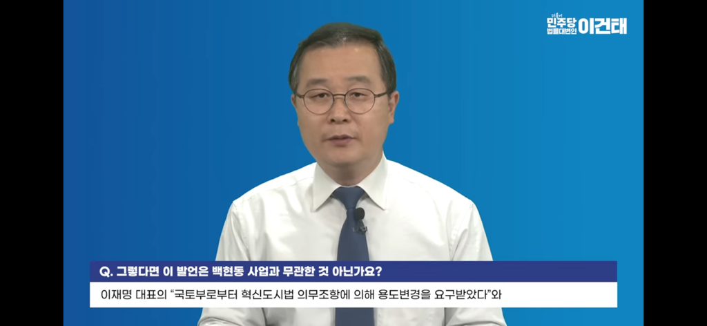 이재명 공직선거법 위반, 무죄인 이유 | 인스티즈