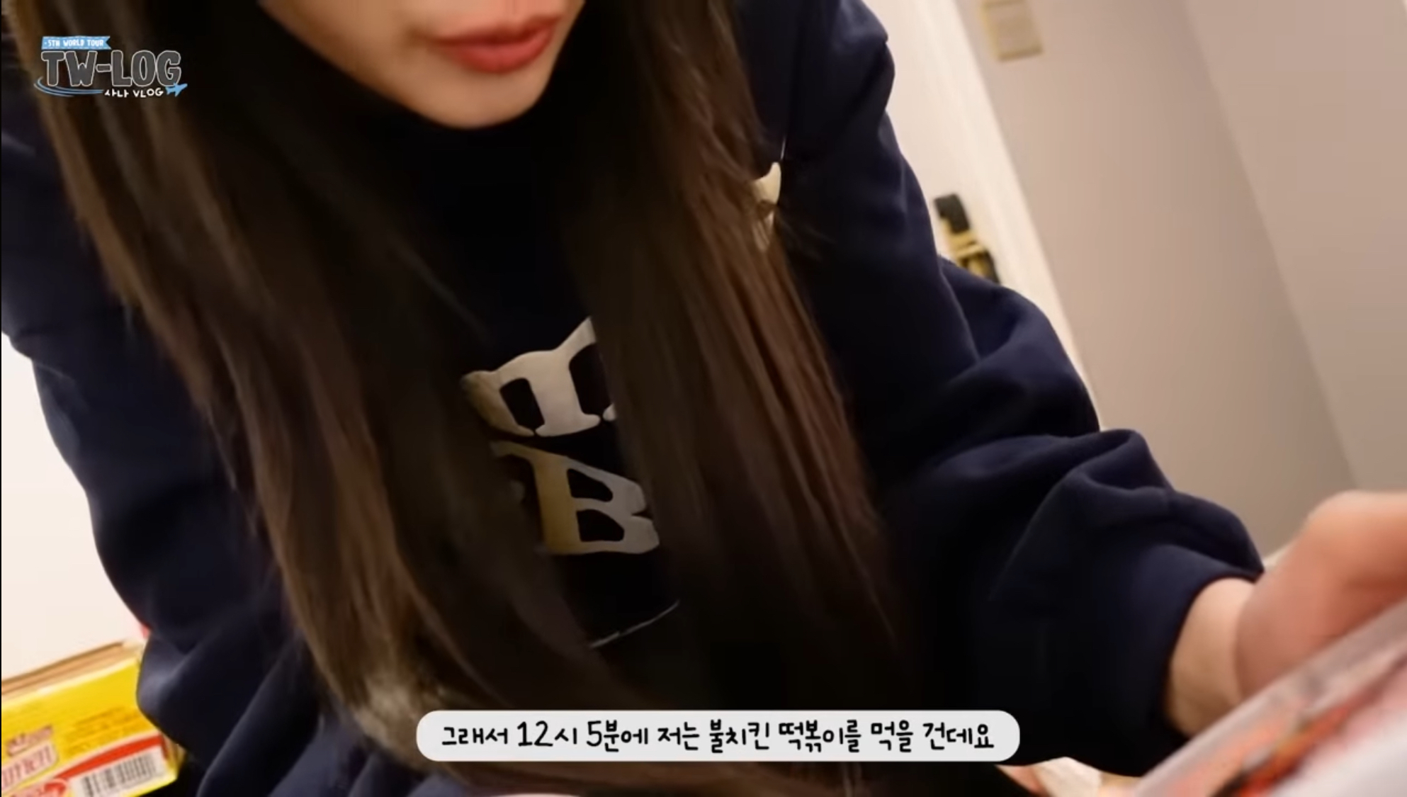 떡볶이를 안 좋아한다고 생각했었던 트와이스 사나 | 인스티즈