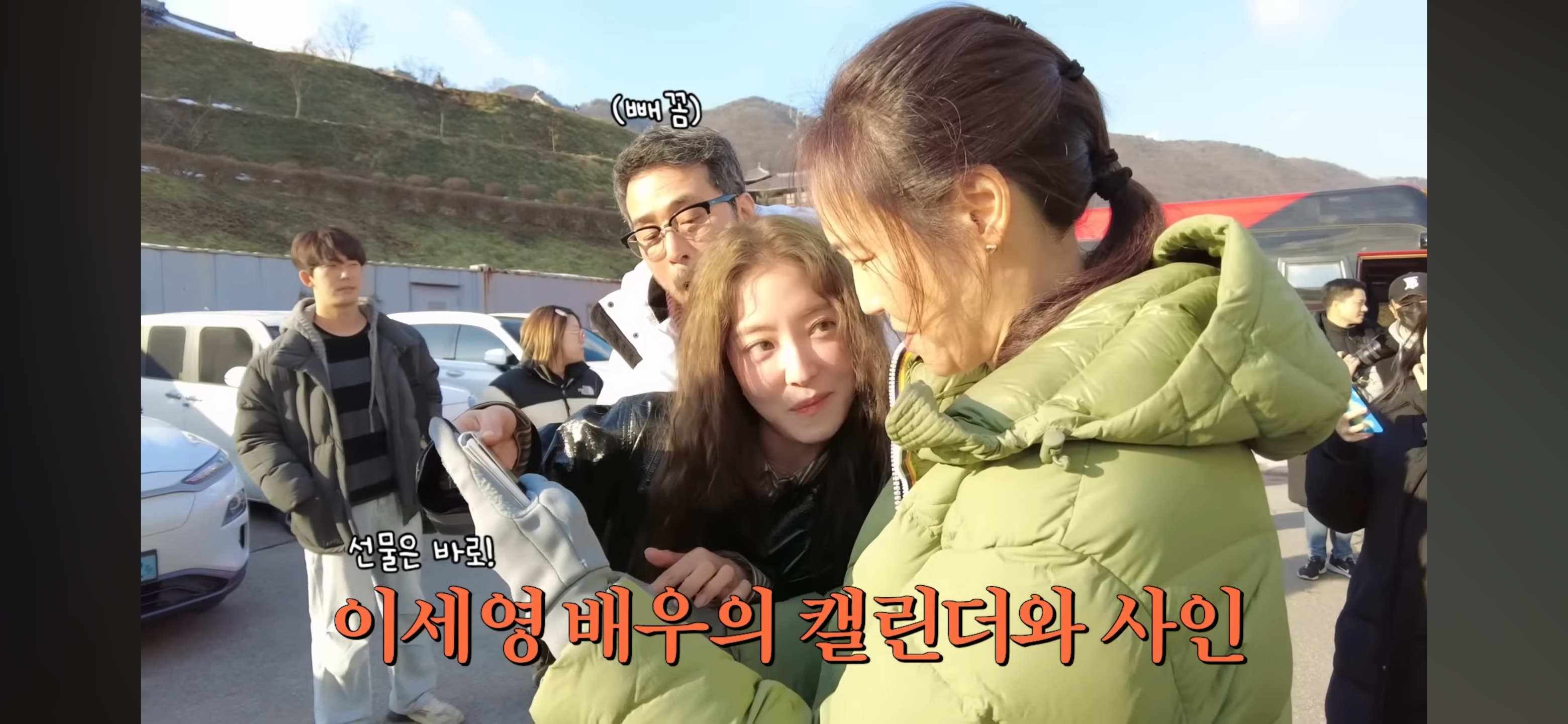 강주은♡최민수 부부를 친 부모님처럼 좋아하는 배우 이세영 | 인스티즈