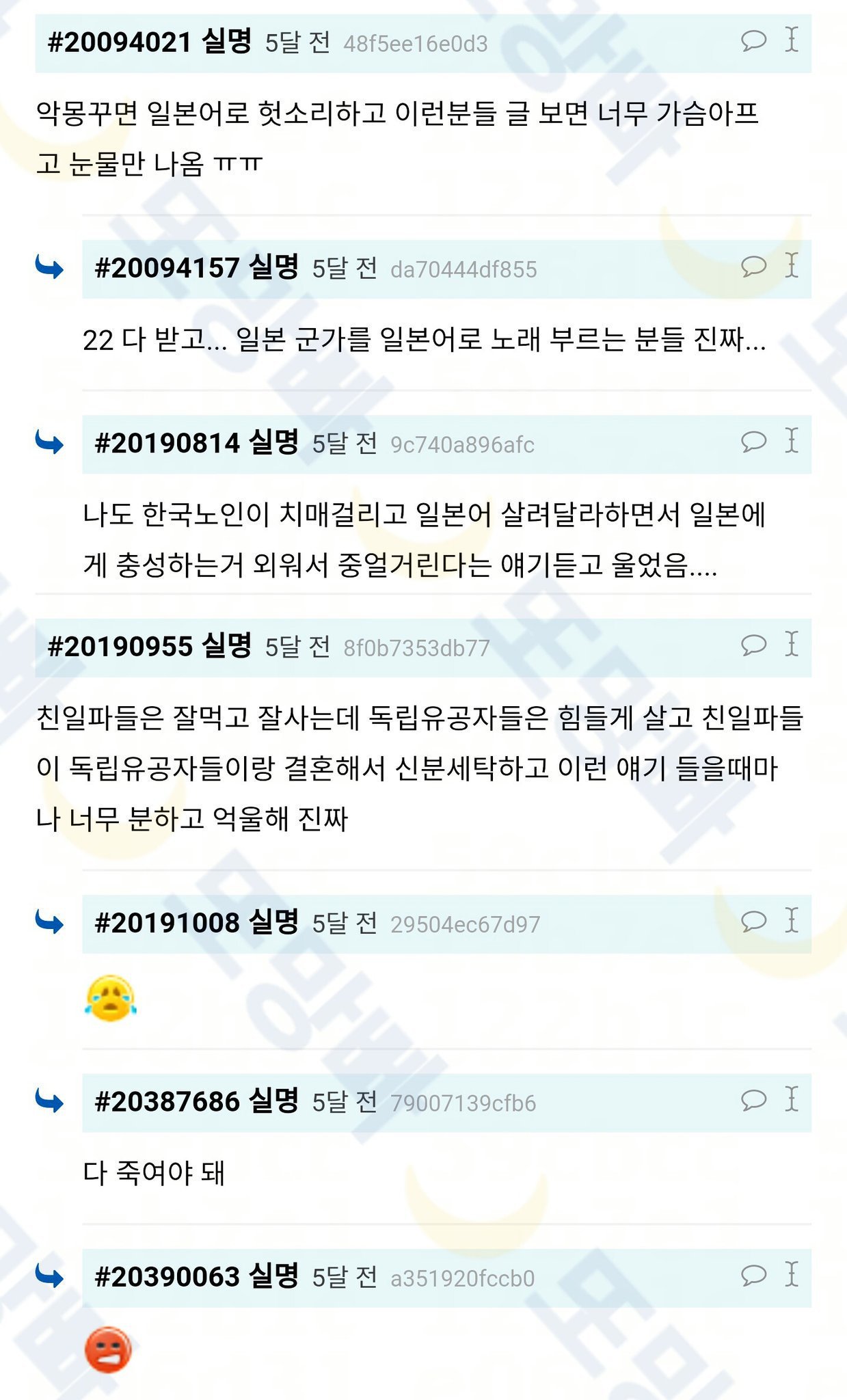 솔직히 일본 때문에 평생 고생만하고 일만하다 죽는 노인들 너무 불쌍함 | 인스티즈