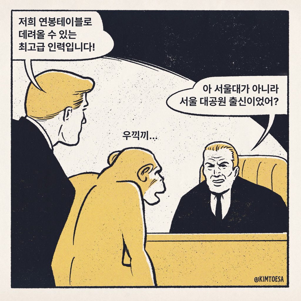 직장인이라면 공감할 김퇴사 짤 | 인스티즈