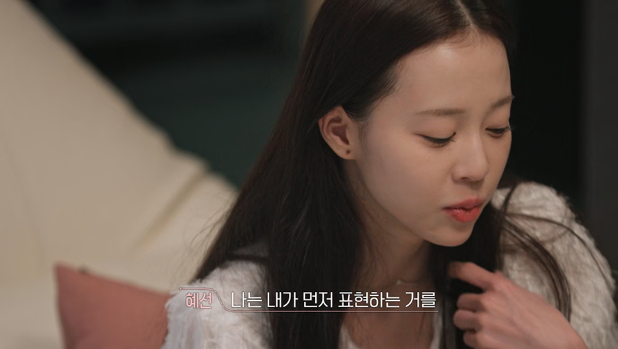 극과극으로 갈린다는 환연 나언 혜선 감정 표현법 | 인스티즈