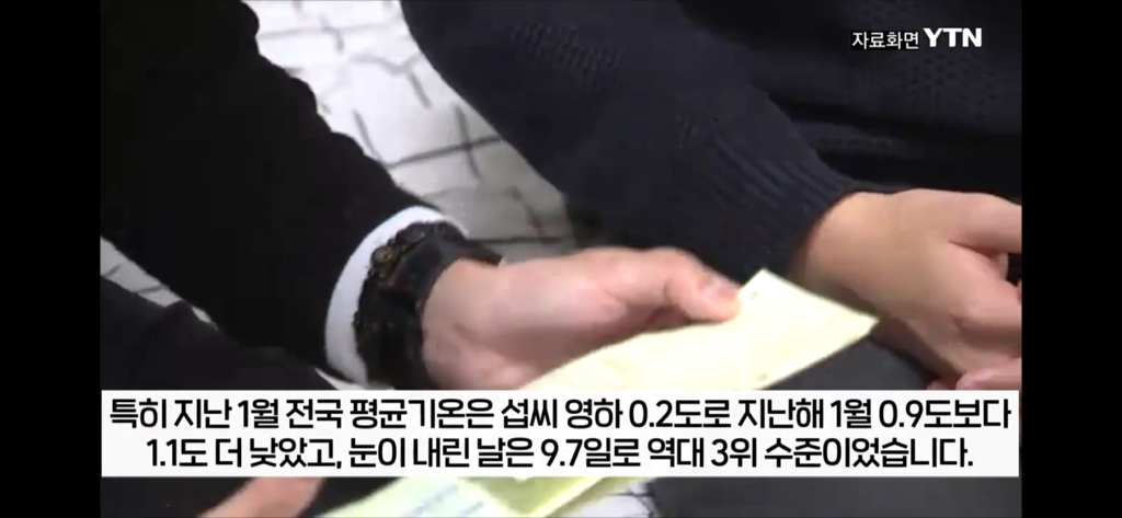 결국 뉴스에도 나온 난방비 폭탄 | 인스티즈