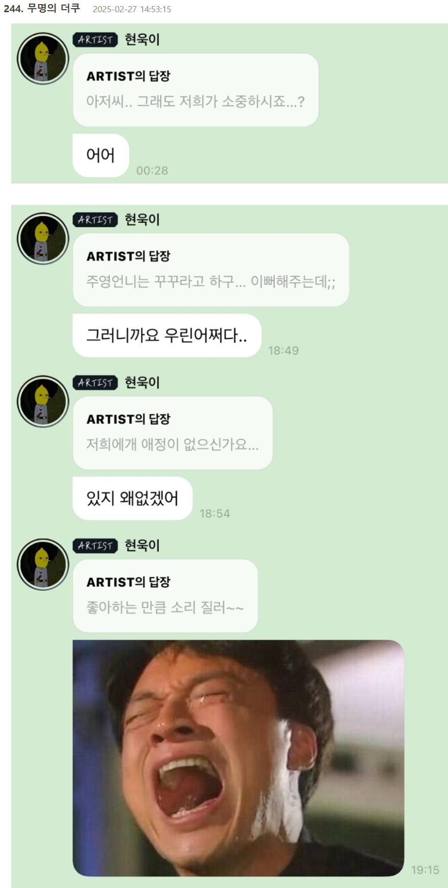 별 건 아니고 그냥 배우 이현욱 버블.jpg | 인스티즈