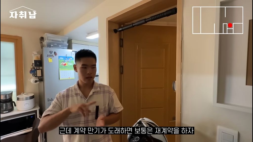 세입자 선정 최고의 집주인 | 인스티즈