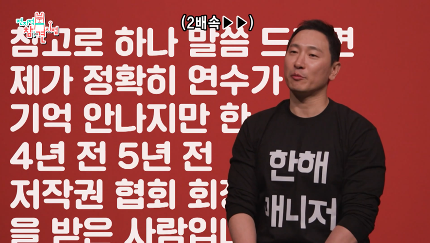 저작권 협회에 330곡 이상 등록 됐다는 소속사 대표 | 인스티즈