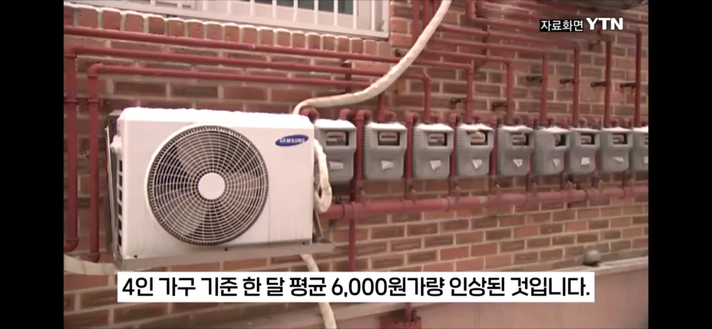 결국 뉴스에도 나온 난방비 폭탄 | 인스티즈