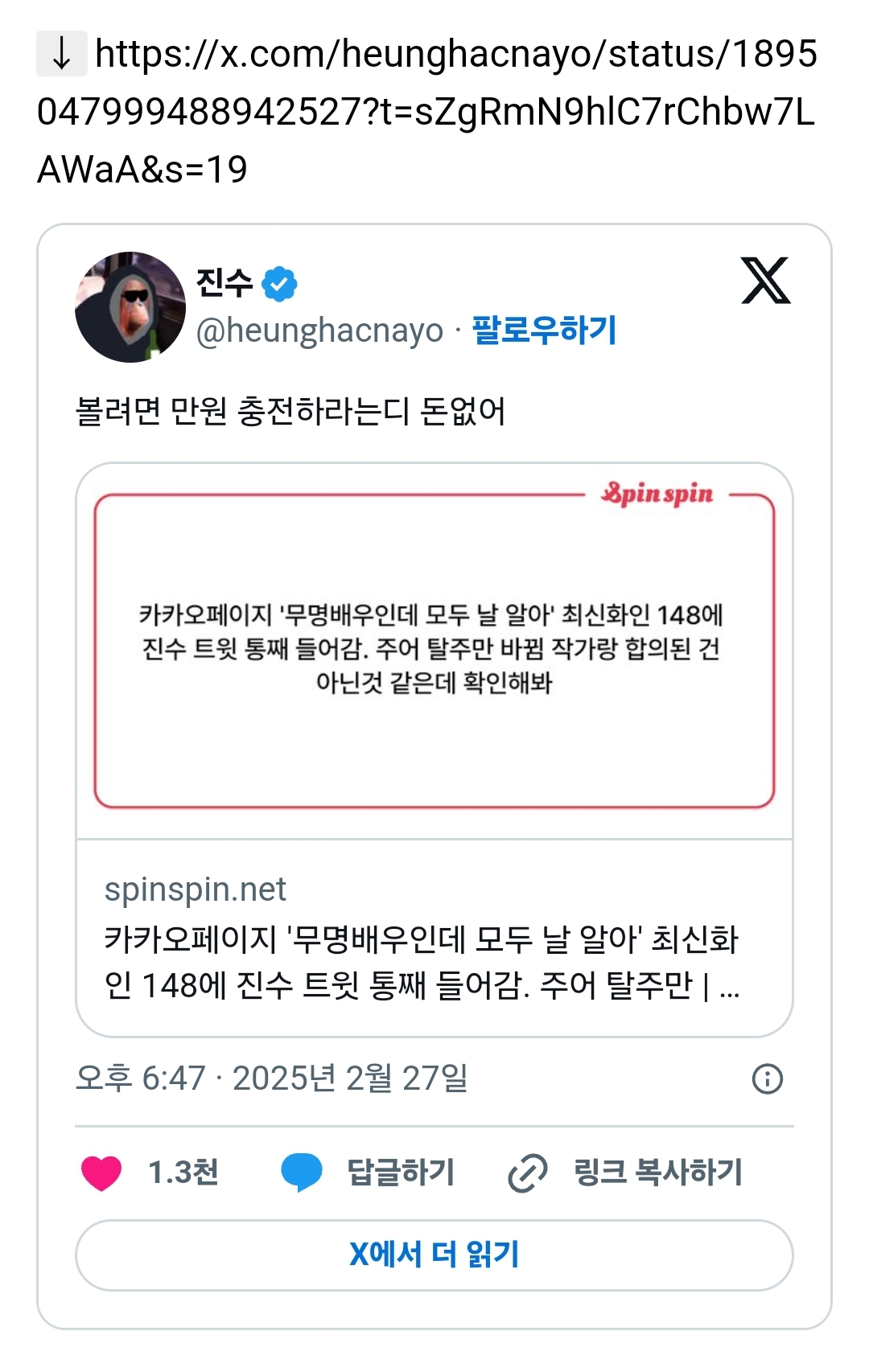 알티탄 트윗 내용 그대로 본문에 쓴 카카오페이지 웹소설 | 인스티즈