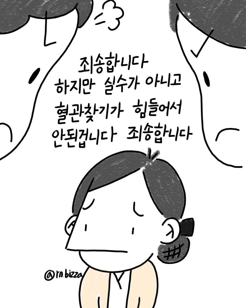 소아과 간호사 현실.jpg | 인스티즈