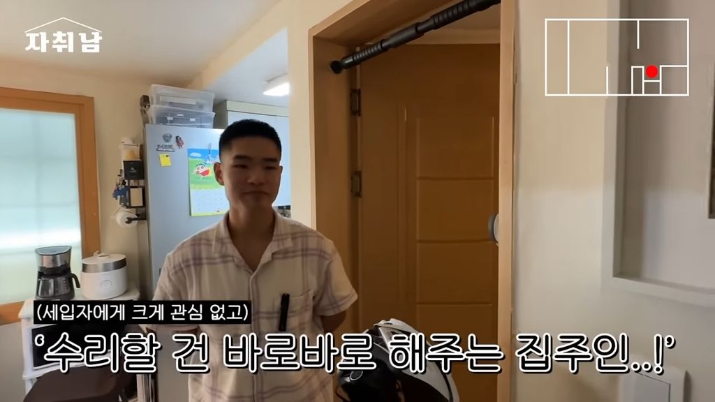 세입자 선정 최고의 집주인 | 인스티즈