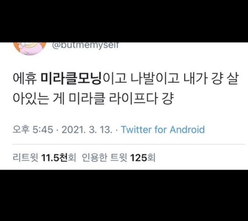 뉴진스 NJZ 민지 인스타스토리ㅋㅋㅋㅋㅋ | 인스티즈