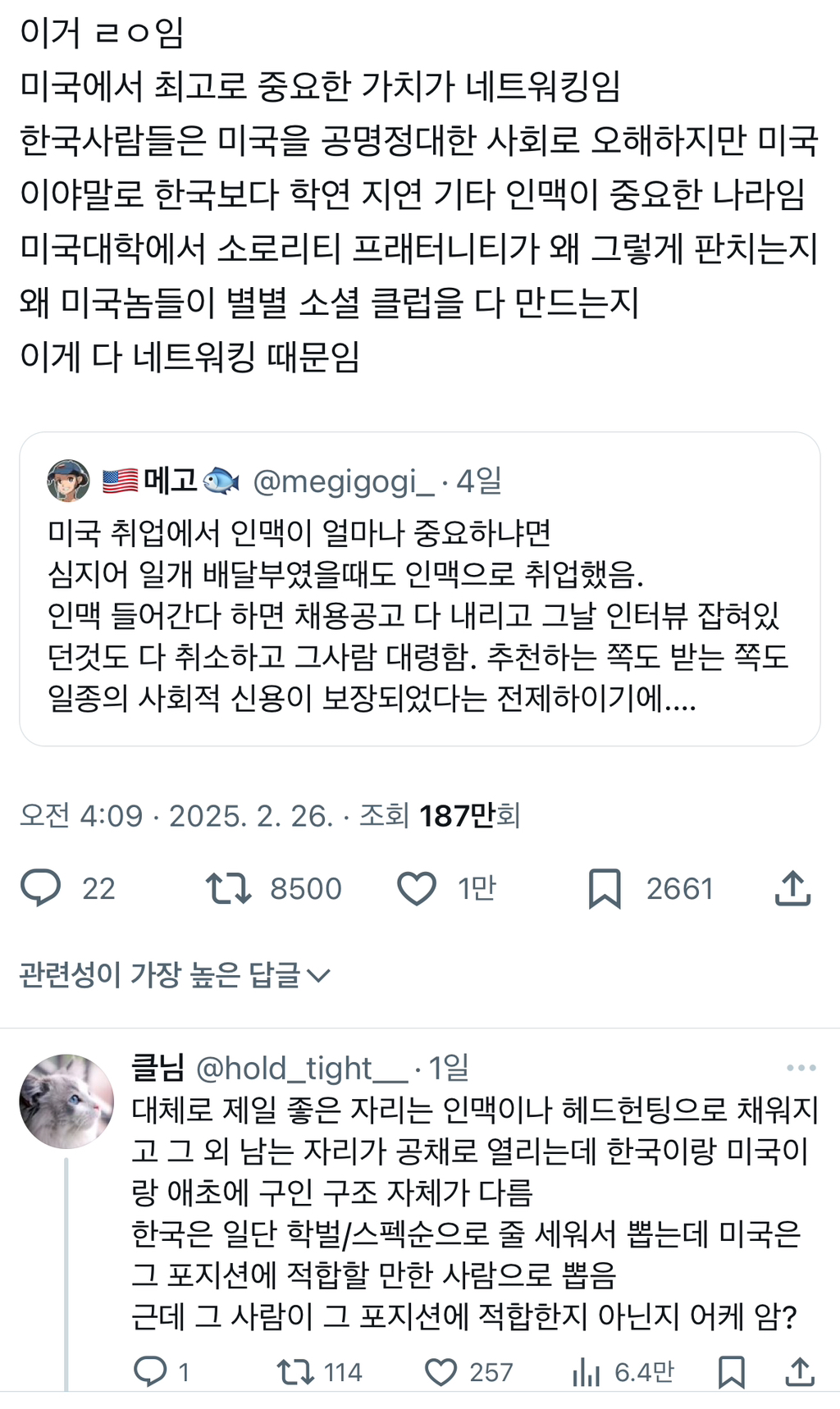 그래서 사회성 부족하면 미국 가지마셈..twt | 인스티즈