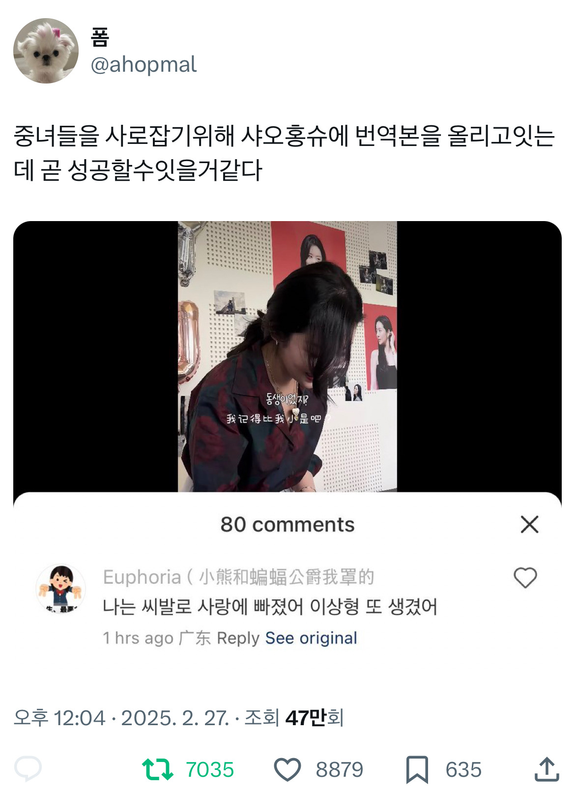 차주영 팬 근황.twt | 인스티즈