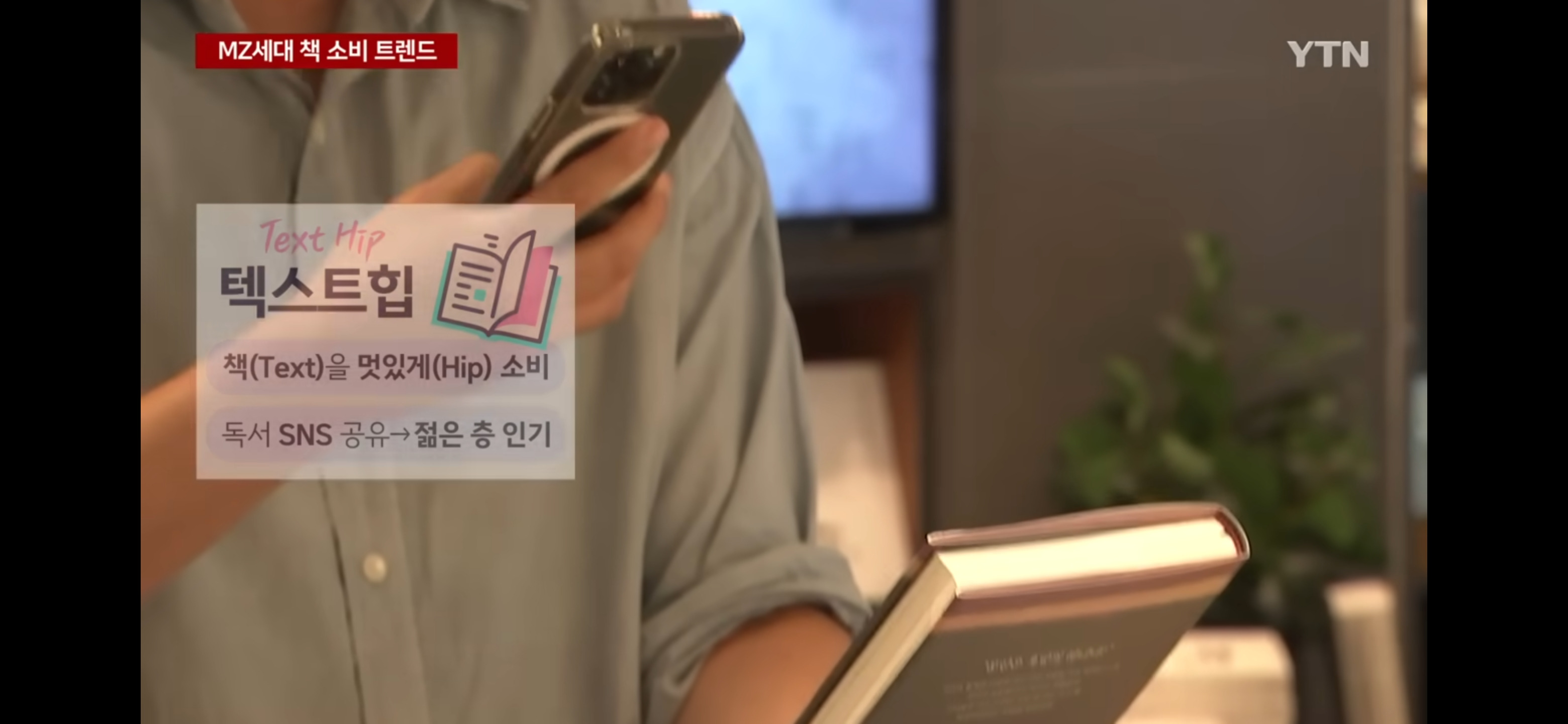 MZ세대에서 책꾸 인기~! | 인스티즈