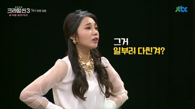 [크라임씬3] 뮤지컬계 막장 삼각스캔들 | 인스티즈