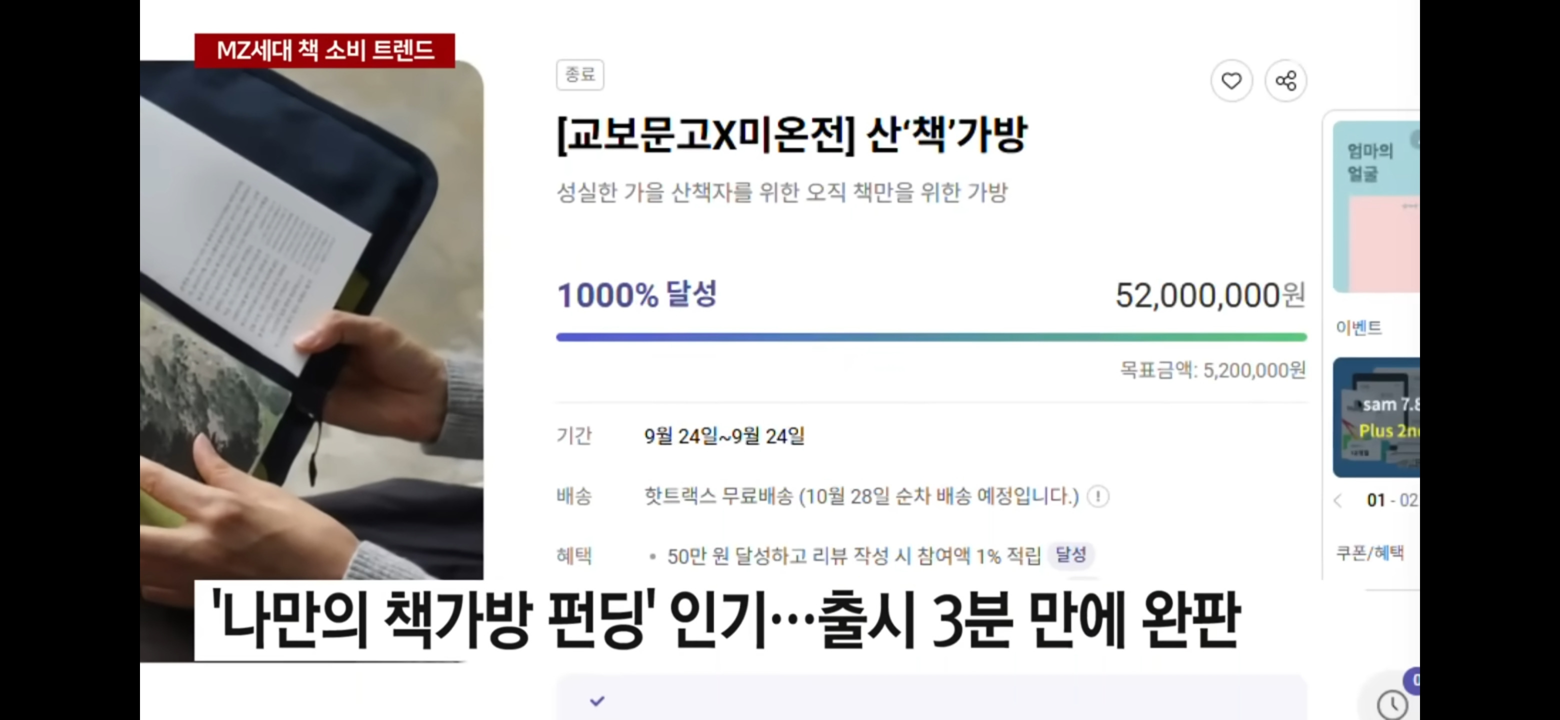 MZ세대에서 책꾸 인기~! | 인스티즈