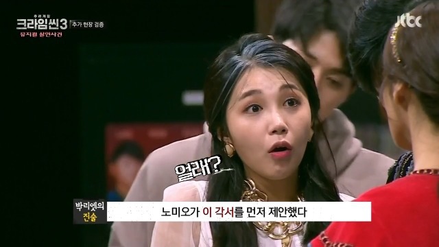 [크라임씬3] 뮤지컬계 막장 삼각스캔들 | 인스티즈