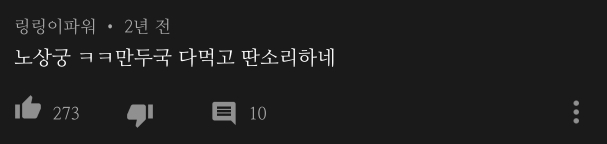 충격과 반전의 대장금 만둣국 일화 | 인스티즈