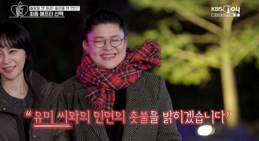 현커인지 공식 입장 내줬으면 하는 이영자 황동주 커플 | 인스티즈