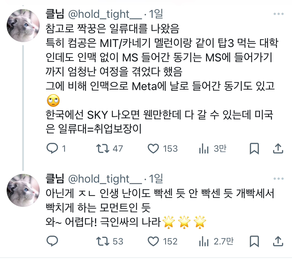 그래서 사회성 부족하면 미국 가지마셈..twt | 인스티즈