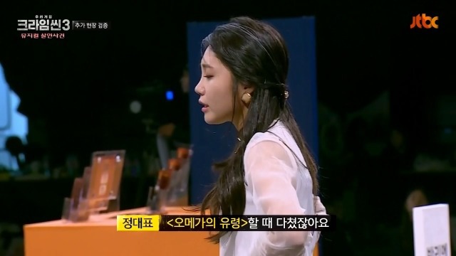 [크라임씬3] 뮤지컬계 막장 삼각스캔들 | 인스티즈