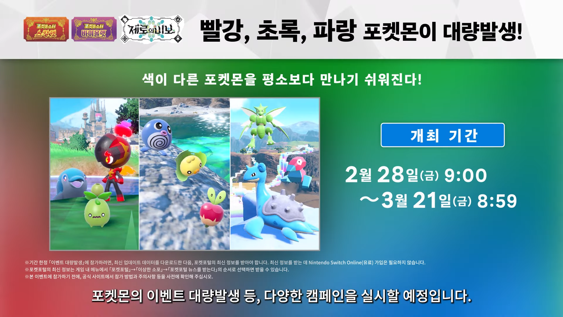 2.27 포켓몬스터 다이렉트 전체 정보 정리 | 인스티즈