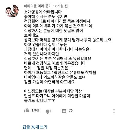 딸 머리 묶어주다가 뜻밖에 재능 찾은 아버지.j | 인스티즈
