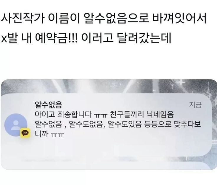 사진작가 이름이 알수없음으로 바뀌어 있어서.jpg | 인스티즈