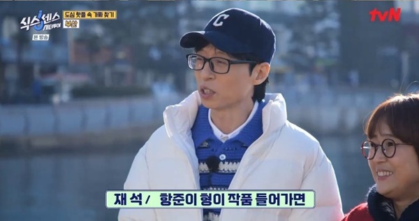 [식스센스 시티투어] 미미: 저도 유재석 선배님과 친분을 과시하고 싶어요!! | 인스티즈