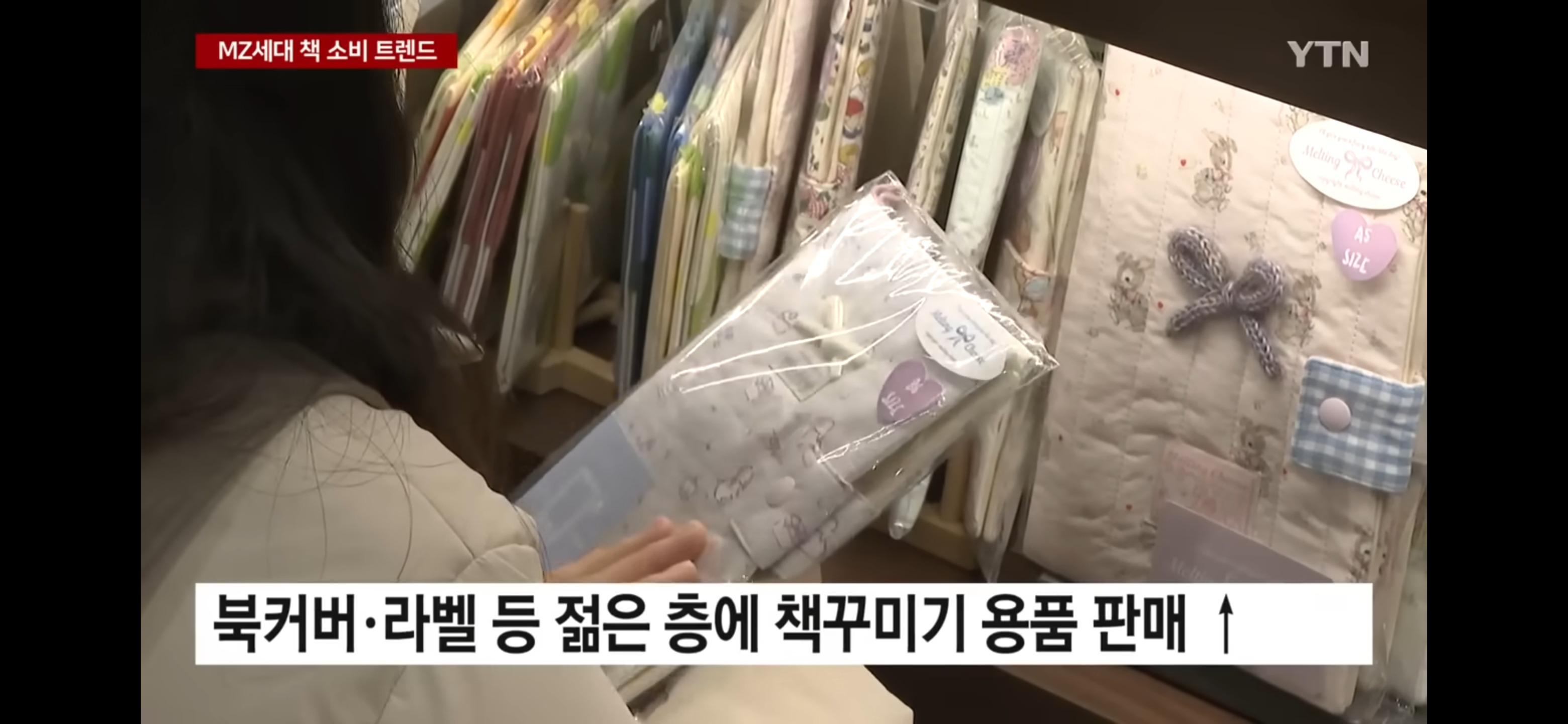 MZ세대에서 책꾸 인기~! | 인스티즈